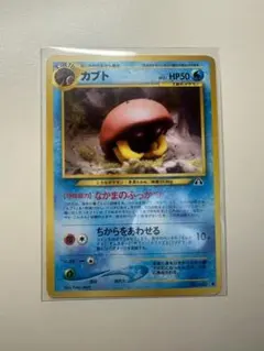 ポケモンカード カブト　旧裏
