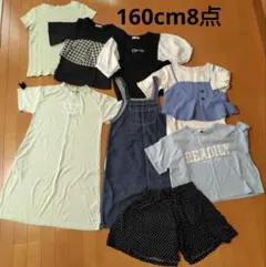 160cm 8点セット キッズ服