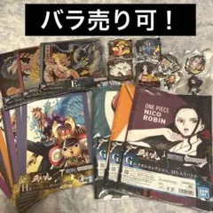 一番くじ ワンピース 色々セット