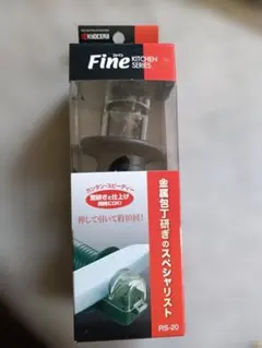 京セラ ロールシャープナー RS-20 研ぎ器のサムネイル