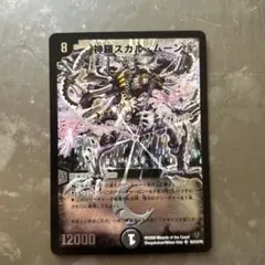 美品】デュエルマスターズ 神羅ダークネス・ロマノフ プロモ - メルカリ