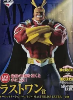 2026年最新】マスターライズエクストラの人気アイテム - メルカリ