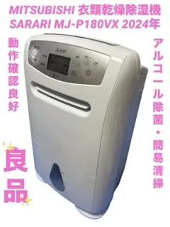 2026年最新】三菱電機 MJ-P180VXの人気アイテム - メルカリ
