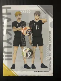 くら寿司 ✖️ ハイキュー！！ クリアファイル、 缶バッジ