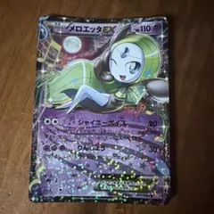 ポケモンカード メロエッタEX 011/020 R SC ポケキュンコレクション
