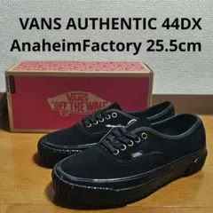 VANS AUTHENTIC LUG 44DX アナハイム 25.5 BLACK