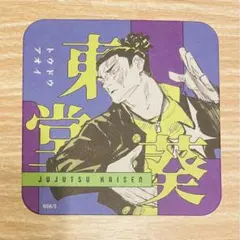 呪術廻戦アートコースター【東堂葵】