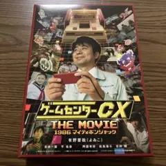 ゲームセンターcx