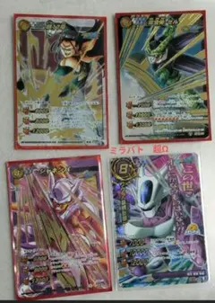 ミラバト ドラゴンボール　超Ω　超17号　完全体セル　ジャネンバ　クウラ4枚