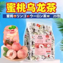 25包❤︎まとめ価格850円 "蜜桃烏龍茶" フルーツティー薬膳茶のサムネイル