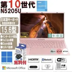 【☆美品】2026ノートパソコン軽量 最新Ai機能15.6型Win11 8GBのサムネイル