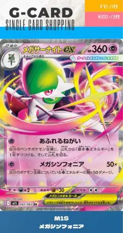 2026年最新】メガサーナイトex SARの人気アイテム - メルカリ