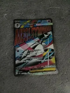 メガサーナイトex MA