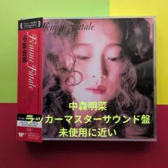 Femme Fatale【オリジナル・カラオケ付】〈2023ラッカーマスターサ…