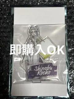 ダイニング第二弾　胡蝶しのぶアクリルスタンド