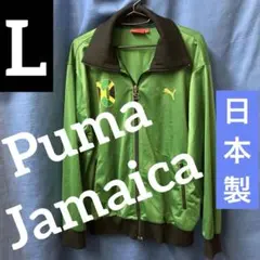 【必見】Puma ジャージ　Jamaica size L 日本製 ラスタカラーのサムネイル