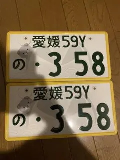 ☆湘南1☆入手困難☆ご当地☆ナンバープレート☆license plate
