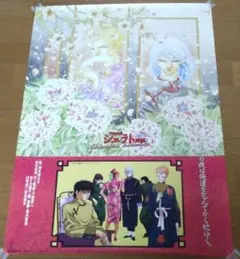 天空戦記シュラト 　シュラト異聞　上海小夜曲　購入特典ポスター　当時のもの