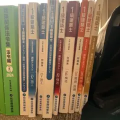 2026年最新】一級建築士 総合資格 平成29年の人気アイテム - メルカリ