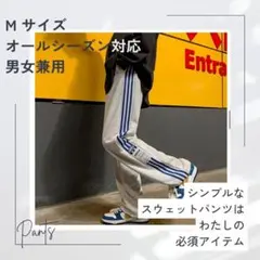 オールシーズン　スウェットパンツ　イージーパンツ　スッキリ柔らか素材　男女兼用