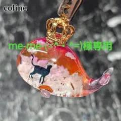 綿毛猫くじら(夕暮れ)【me-me-(=^・^=)様専用】