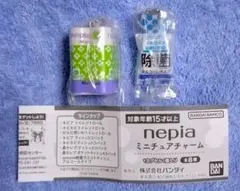 ネピア nepia ミニチュアチャーム ２個セット