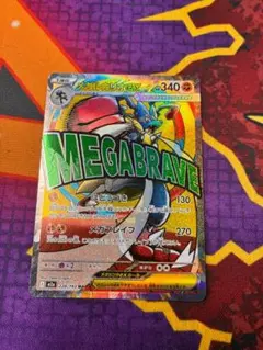 ☆956 ルカリオex　ＭＡ　228/193