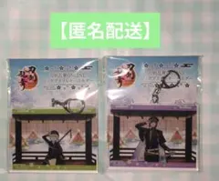 【匿名配送】GiGO限定 刀剣乱舞ONLINE アクリルキーホルダー　2種セット