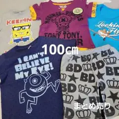 キッズ　Tシャツ　男の子　まとめ売り　100㎝