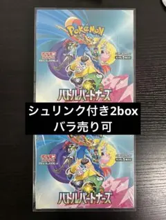 バトルパートナーズ シュリンク付き 2box - メルカリ