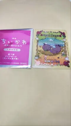 영화 치이카와 인어 섬의 비밀 입장자 특템 클리어 카드
