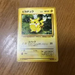 激レア】ピカチュウ ポケモンジャングルポケカ 旧裏 引退品 - メルカリ