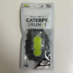CATERPY RUN+ 50cm 靴ひも 1PAIR キャタピランプラス
