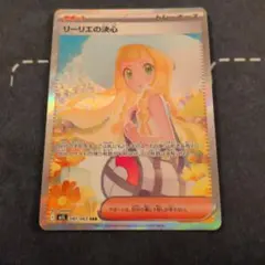 リーリエの決心 SAR MEGA 拡張パック メガブレイブ 091/063