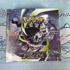 1BOX】 アビスアイ 新品未開封 シュリンク付き - メルカリ