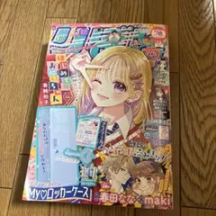 2025.12 りぼん本誌のみ。付録なし。