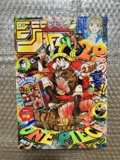 【新品・カード付き】週刊少年ジャンプ 2026年33号