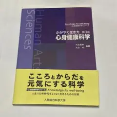 2026年最新】人間総合科学大学テキストの人気アイテム - メルカリ