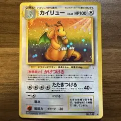 2025年最新】カイリューの人気アイテム - メルカリ