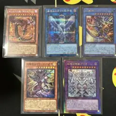 遊戯王OCG カードセット 5枚