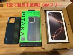 【新品未使用】　iPhone 16 pro max 256G SIMフリー