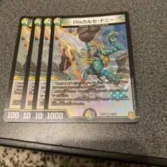 Disカルセドニー