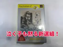 【即購入OK】プレステ2・ゲームソフト゛風雲 新選組 ゛