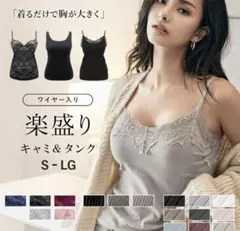 2枚セット　ブラトップ キャミソール カップ付き