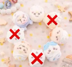 ちいかわ Chiikawa Baby ぬいぐるみくじ E賞8個セットコンプリート