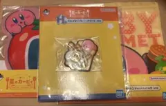 星のカービィ　一番くじ　F賞　おすそわけ　ジッパーバッグ　H賞　3点セット