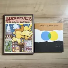 2026年最新】くもんのすいせん図書の人気アイテム - メルカリ