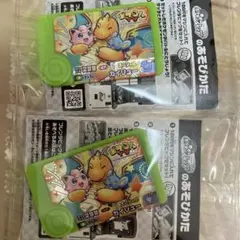 ポケットモンスター ポケモンフレンダ タグ スペシャル カイリュー　2枚