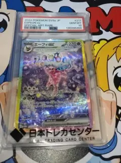 PSA10】エーフィex SAR - メルカリ