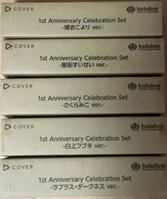 ホロカ 1st Anniversary Celebration Set